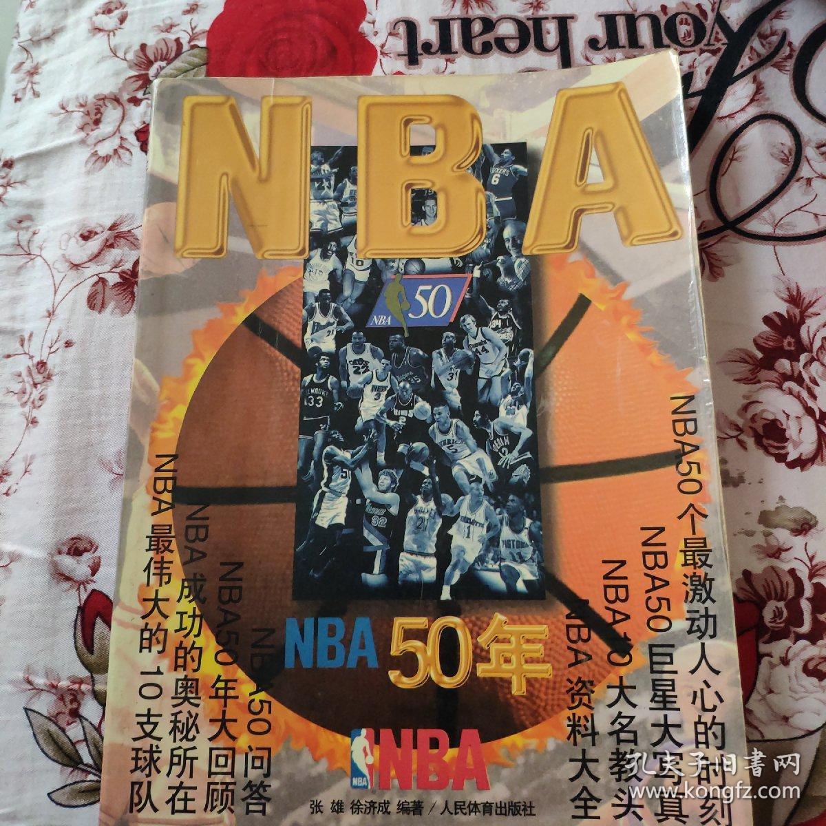 从球队的资