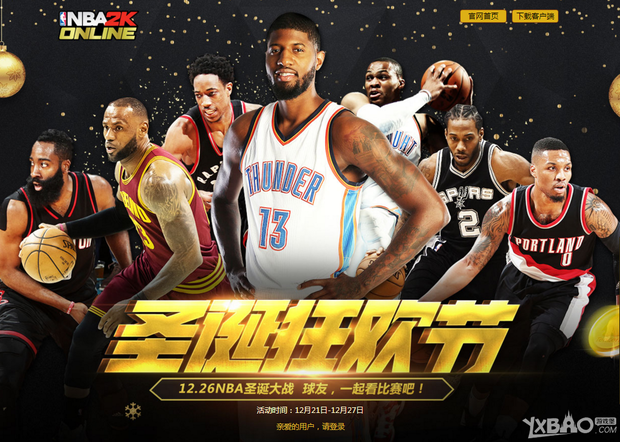 乐部才能实